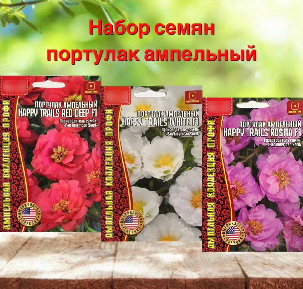 Семена ,3шт #1