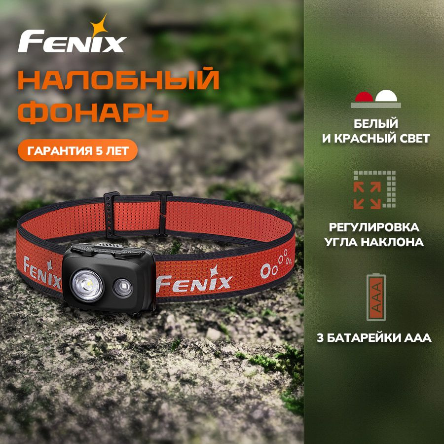 Fenix Налобный фонарь #1