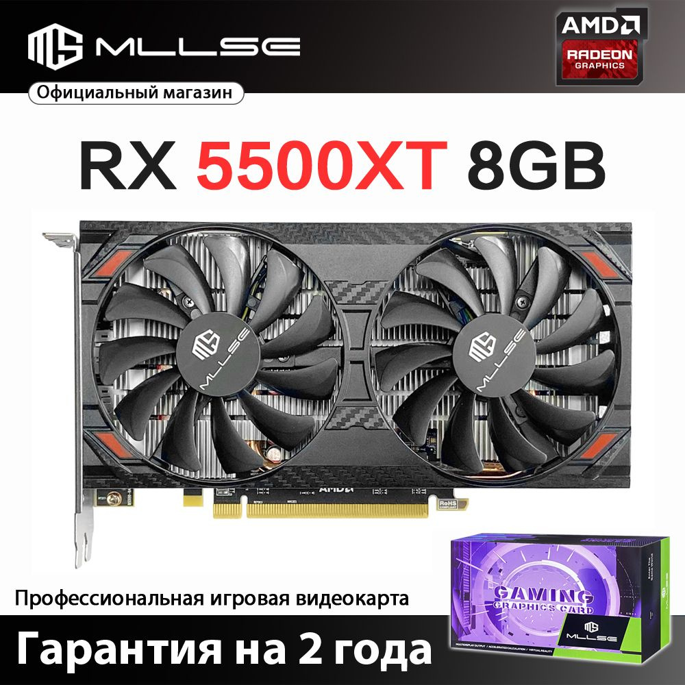 Rx 5500 8 Gb Купить