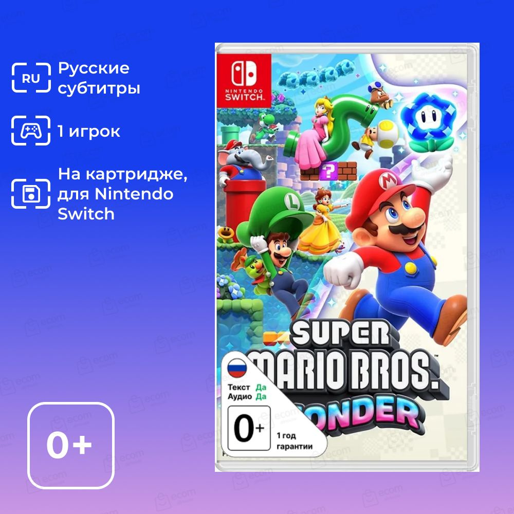 Игра 045496479787 (Nintendo Switch, Русская версия) купить по низкой цене с  доставкой в интернет-магазине OZON (1293546058)