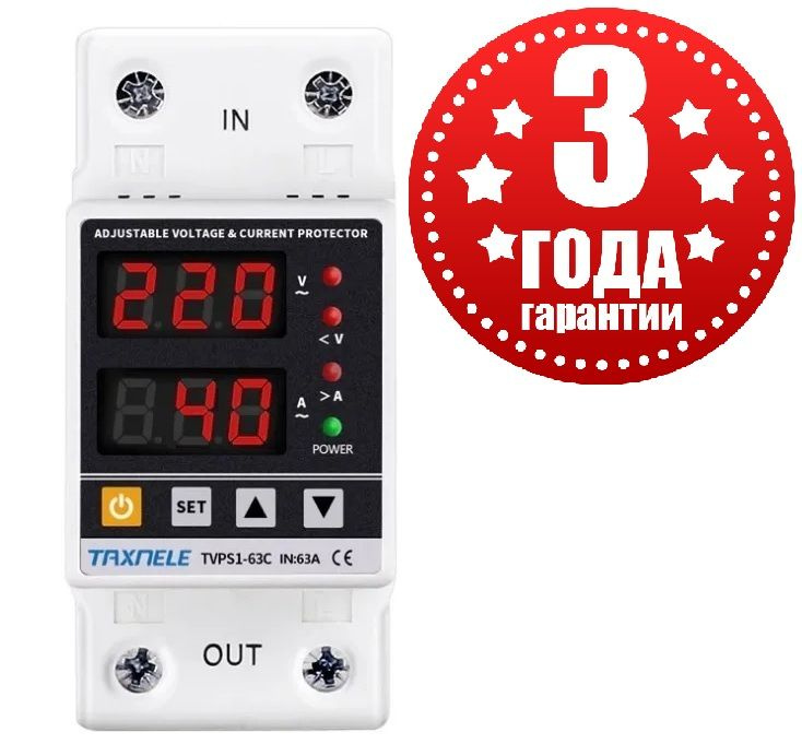 Цифровое реле напряжения TVPS1-40C 220 В с защитой от перегрузки по ...