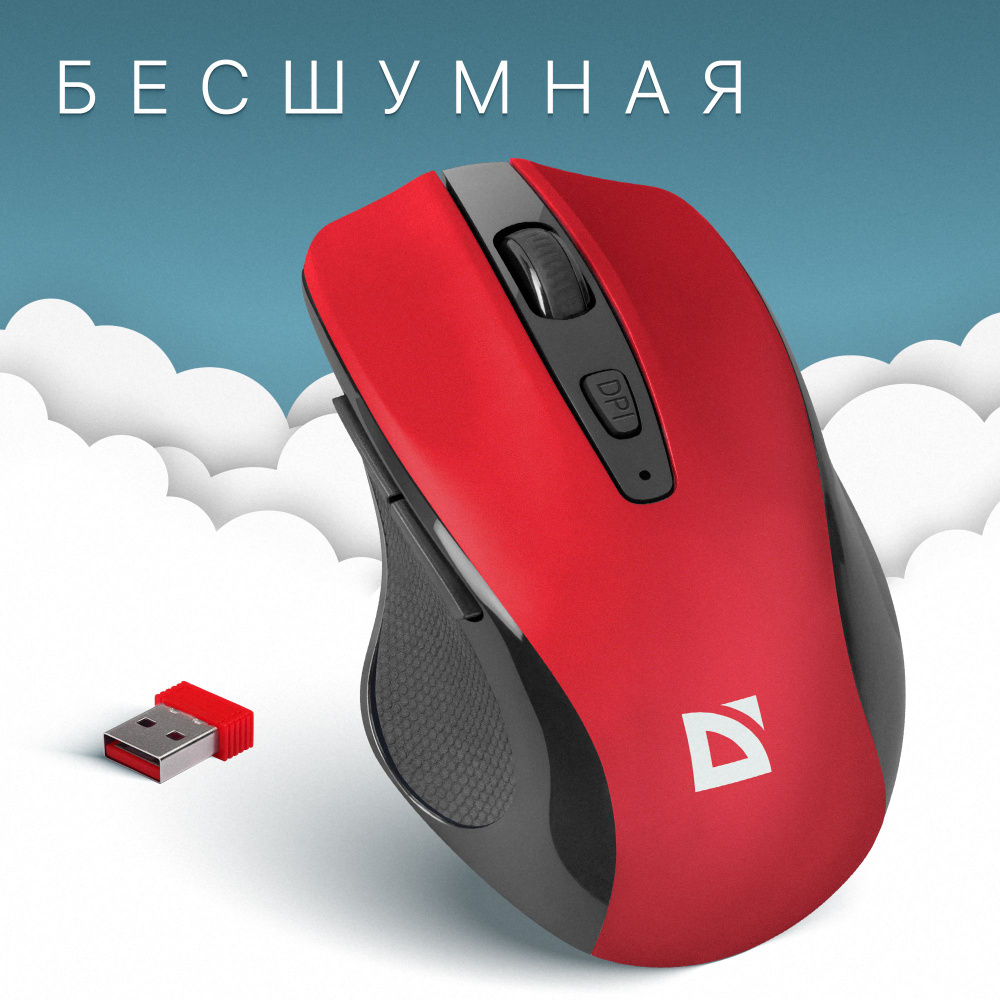 Беспроводная мышь оптическаяDefender Prime MB-053 красный,6D,800-1600dpi,бесшумная  #1