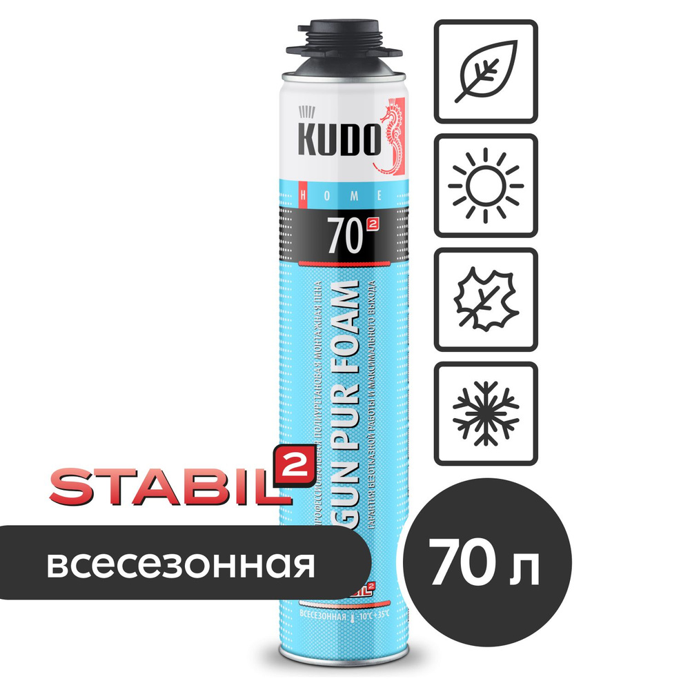 Монтажная пена профессиональная всесезонная KUDO HOME 70