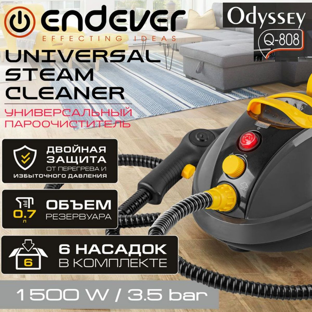 Пароочиститель Endever Odyssey Q-804, темно-серый, желтый, 1500 Вт,  Вертикальное отпаривание, Горизонтальное отпаривание купить по низкой цене  с доставкой в интернет-магазине OZON (1281779488)