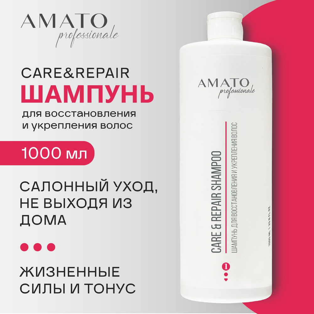 AMATO Professionale Шампунь для волос, 1000 мл