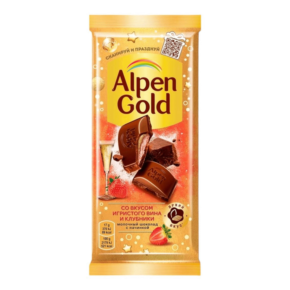 Alpen Gold Молочный шоколад со вкусом Игристого вина и Клубники, 85 гр ...