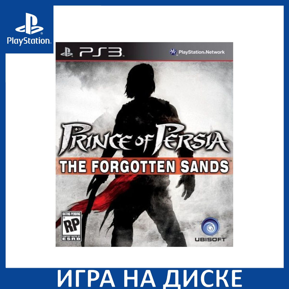 Prince of Persia Забытые Пески The Forgotten Sands PS3