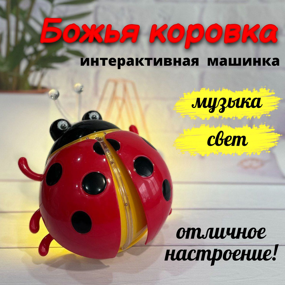 Выкройка подушки Божья коровка