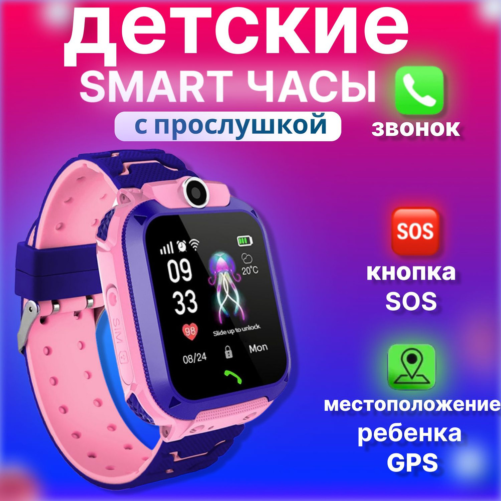 Smart Baby Watch Умные часы для детей smart watch, 36mm, розовый