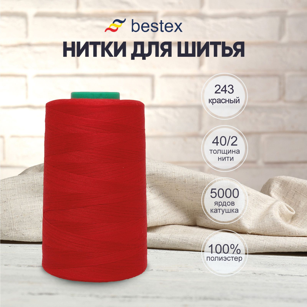 Нитки Bestex для шитья, швейной машинки, промышленные 40/2, универсальные,  4572 м (5000 ярд), 1 шт, цвет № 243 красный