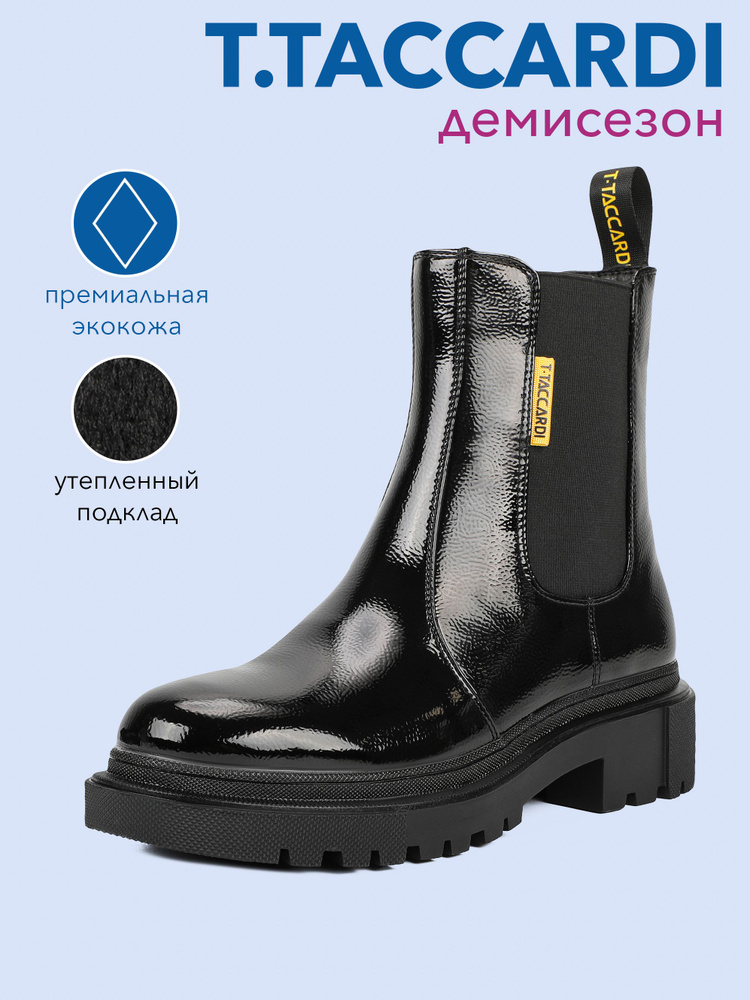 Ботинки T.TACCARDI - купить с доставкой по выгодным ценам в интернет ...