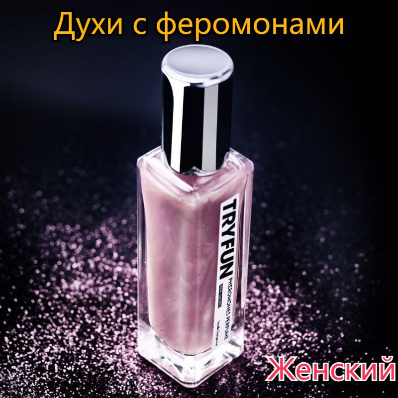 Духи с феромонами, 25мл - купить с доставкой по выгодным ценам в ...