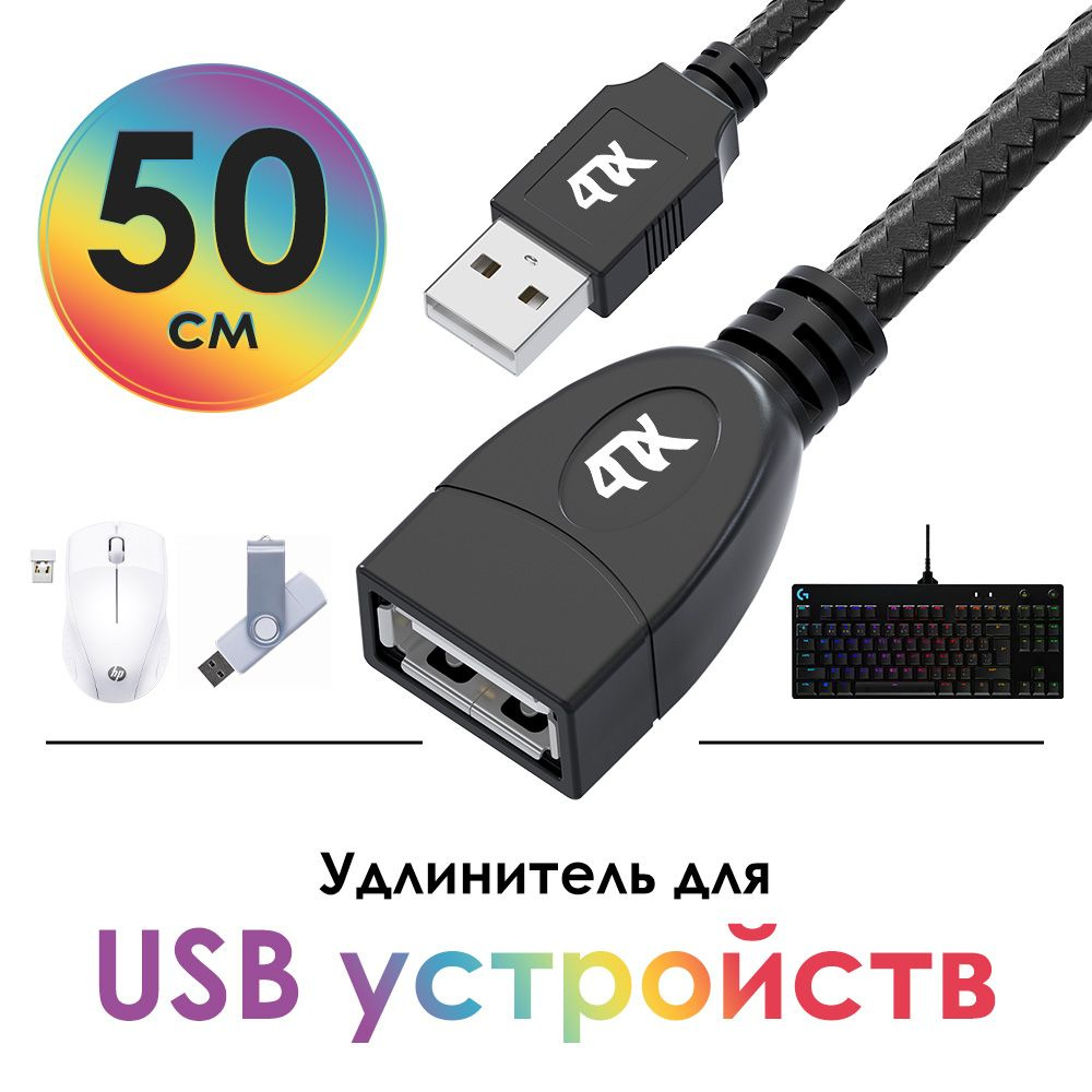 Кабель USB 4ПХ 4PH-UN3 - купить по низкой цене в интернет-магазине OZON  (1218702057)