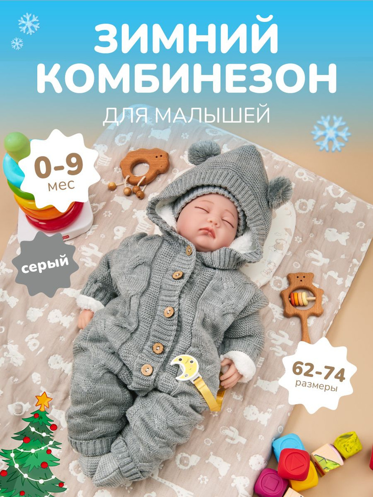 Что нужно класть в коляску в холодное время года. Интернет-магазине AvtoBaby