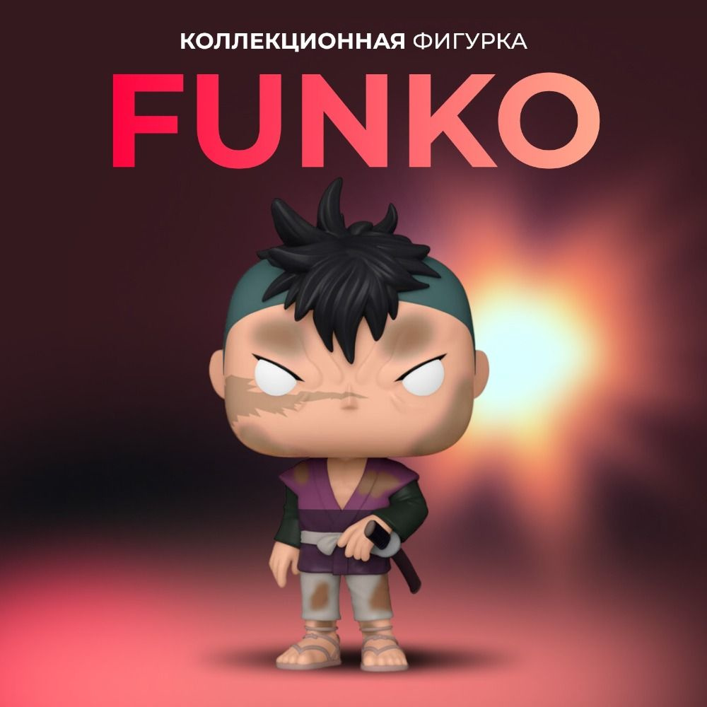 Фигурка игрушка Funko POP Клинок рассекающий демонов Генья - купить с  доставкой по выгодным ценам в интернет-магазине OZON (1339238533)