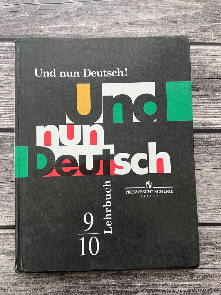 Немецкий язык Гальскова 10-11 класс. Учебник. Б/У - купить с доставкой ...