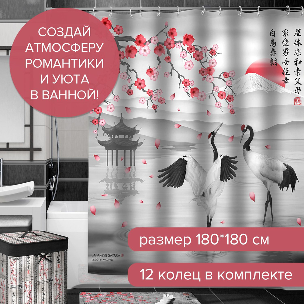 Штора для ванной, душа, занавеска в ванную комнату, 180*180, с кольцами #1