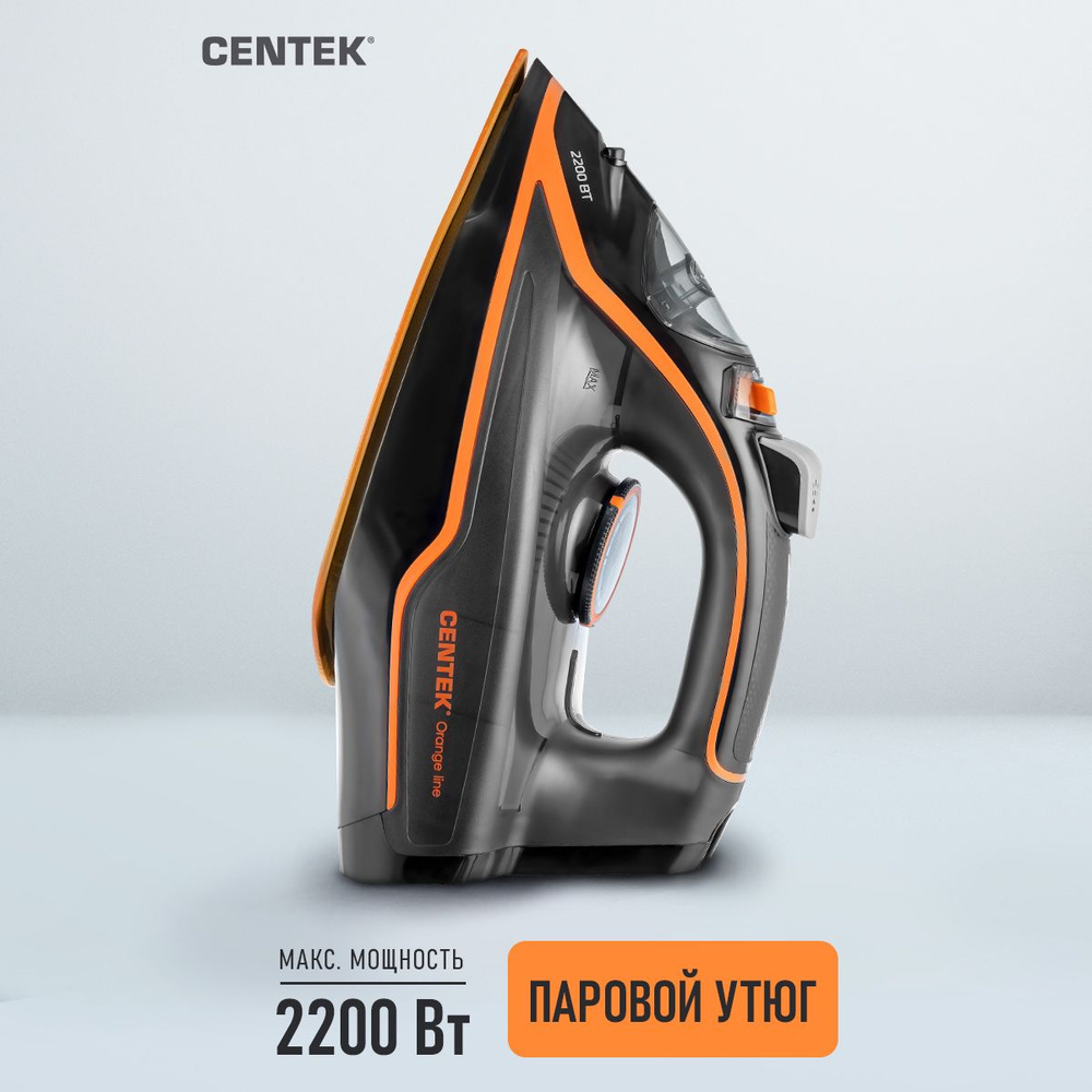 Утюг Centek 2200 Вт, Мощный паровой удар - 130 г/мин, Функция самоочистки  Керамическое покрытие - купить по выгодной цене в интернет-магазине OZON  (322826863)