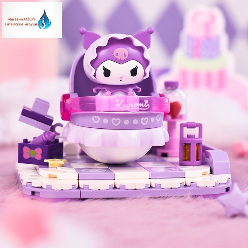 Popmar&Toptoy Kuromi / Куроми Sanrio,Качающаяся кровать Строительные ...