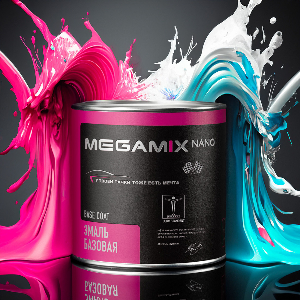 Краска автомобильная MegaMix Paint Project по низкой цене с доставкой в  интернет-магазине OZON (1341065273)