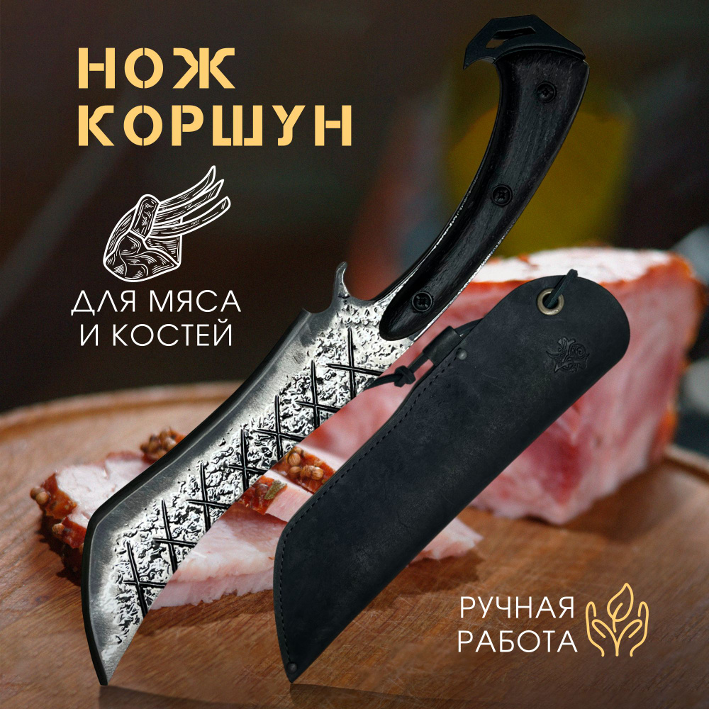 Нож топорик туристический Пикник Кавказ "Македонский" для мяса и пикника  #1