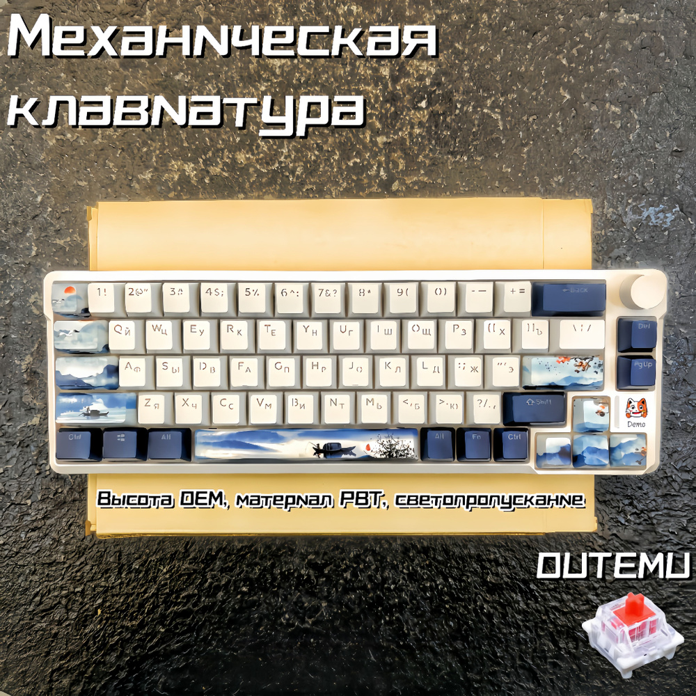 Demo Клавиатура проводная HY-SKU00292, (Outemu Red), Русская раскладка,  бронза