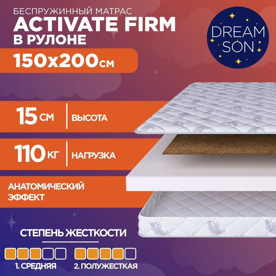 Матрас DreamSon Activate Firm 150х200 #1