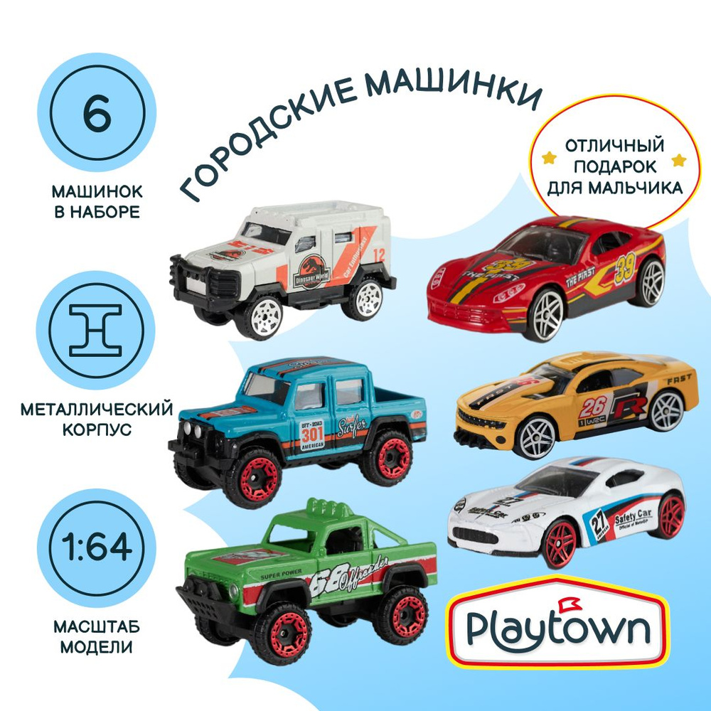 Игровой набор Playtown Набор №13 Ралли, 6 машинок #1