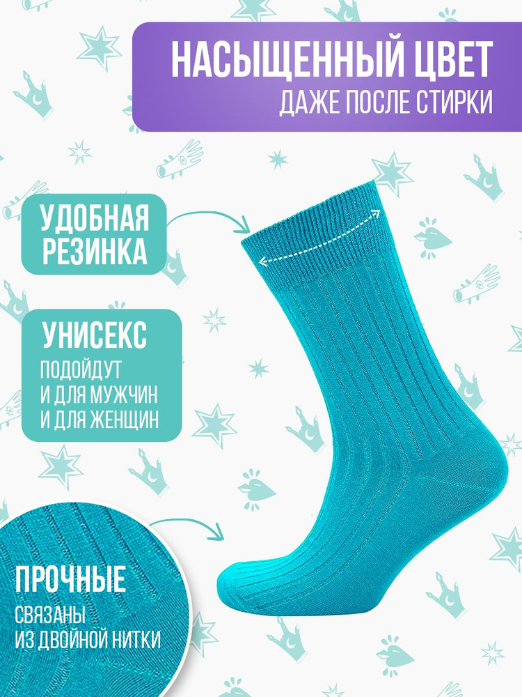 Носки Big Bang Socks, 1 пара #1