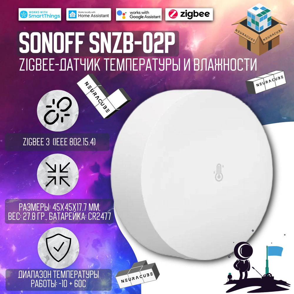 Умный ZigBee Датчик температуры и влажности Sonoff SNZB-02P (Работает с ...