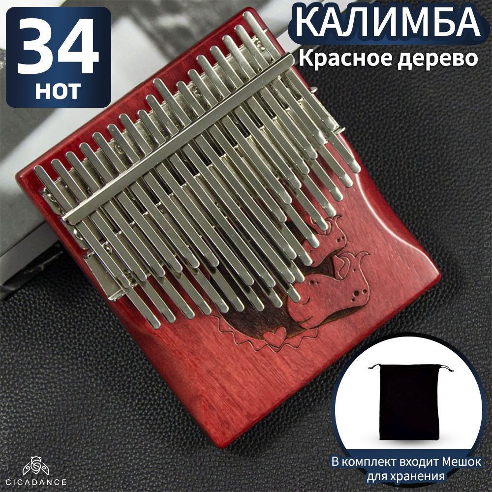 Калимба 34 ноты хроматическая kalimba ,до-мажор,Музыкальные инструменты kalimba С полным набором аксессуаров #1