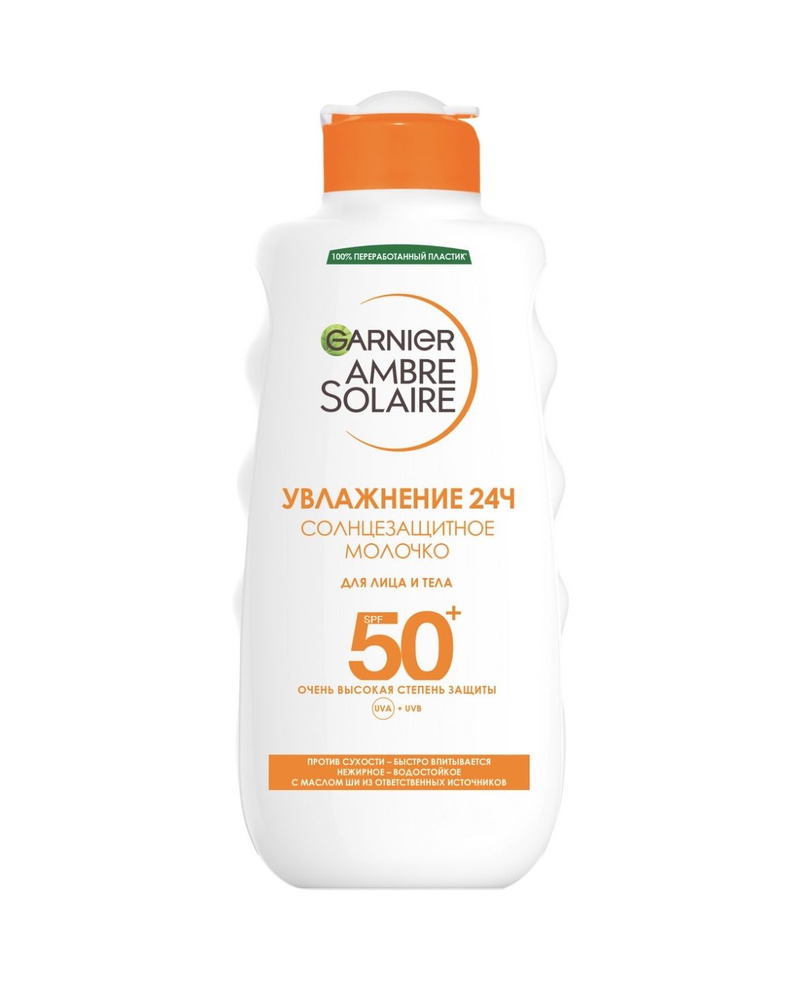 Солнцезащитное молочко Ambre Solaire Garnier, Увлажняющее, с карите ...