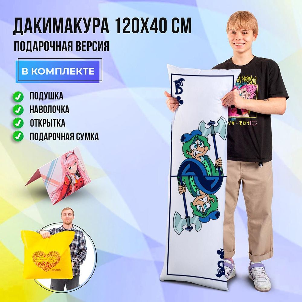 Дакимакура Зонтик из 13 карт, 40-120см, Подарочная версия, Арт.992  #1