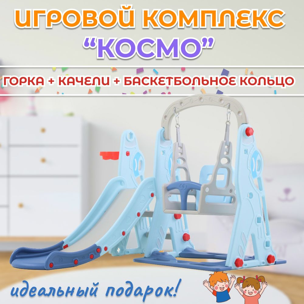 Горка детская и качели Perfetto sport PS-035-М 