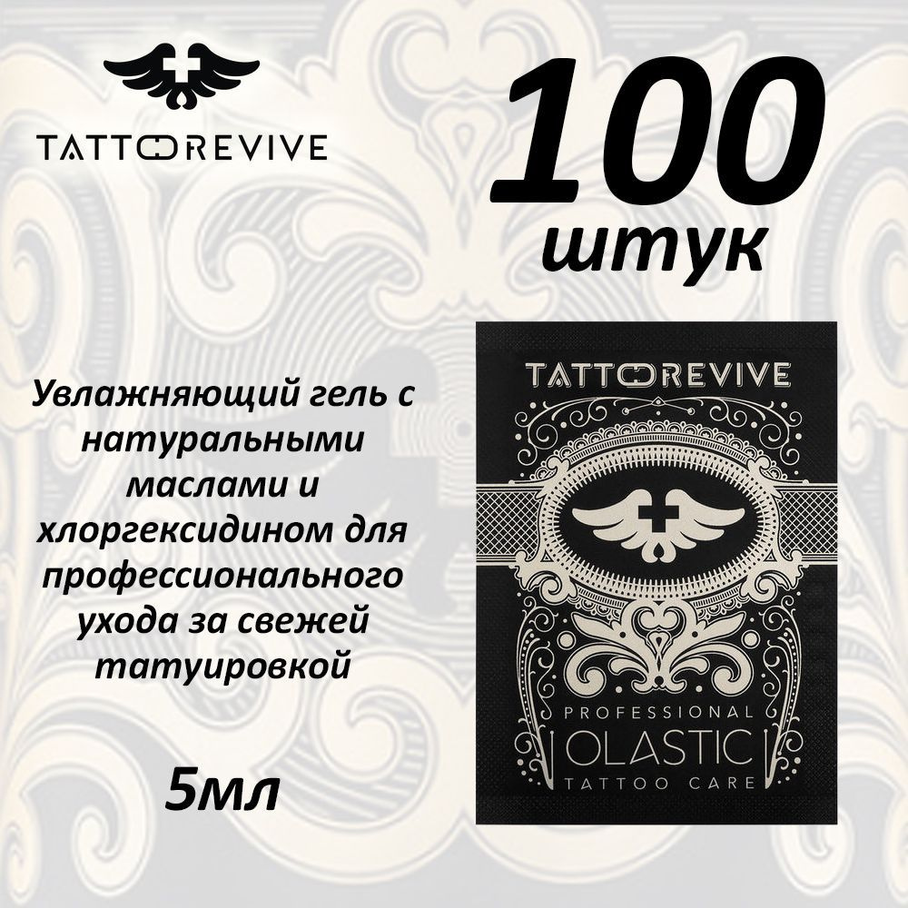 Just Tattoo Shop - Как ухаживать за тату после нанесения – советы по уходу за татуировкой