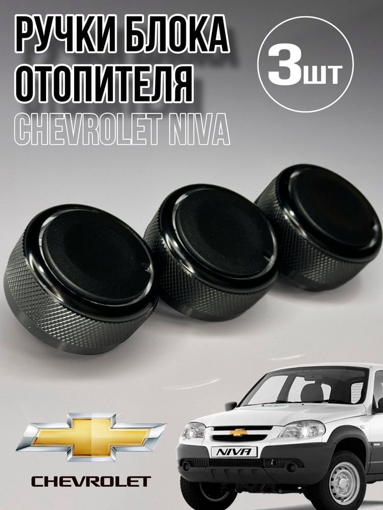 Подвеска на Шевроле Нива (Chevrolet Niva)