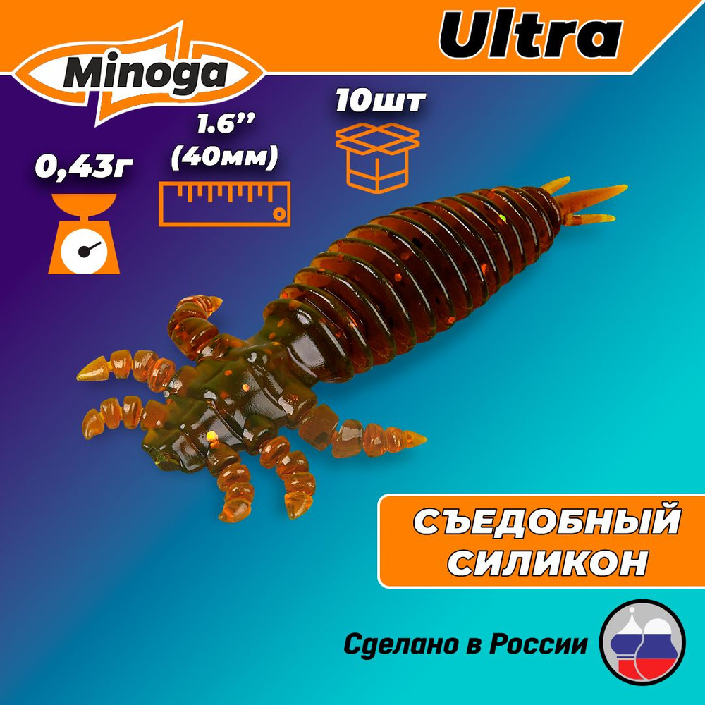 Силиконовая приманка ULTRA 1,6"(10шт) 40мм, цвет 027 #1