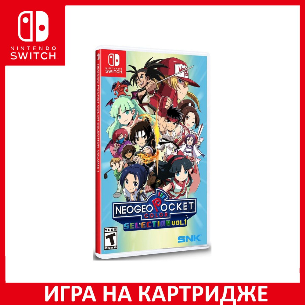 Игра NeoGeo Pocket Color Selection (Nintendo Switch, Английская версия)  купить по низкой цене с доставкой в интернет-магазине OZON (1324389202)