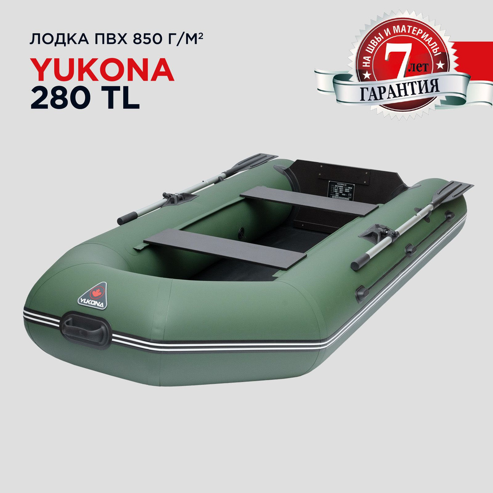 Лодка ПВХ надувная под мотор Yukona 280 TL двухместная для рыбалки ...