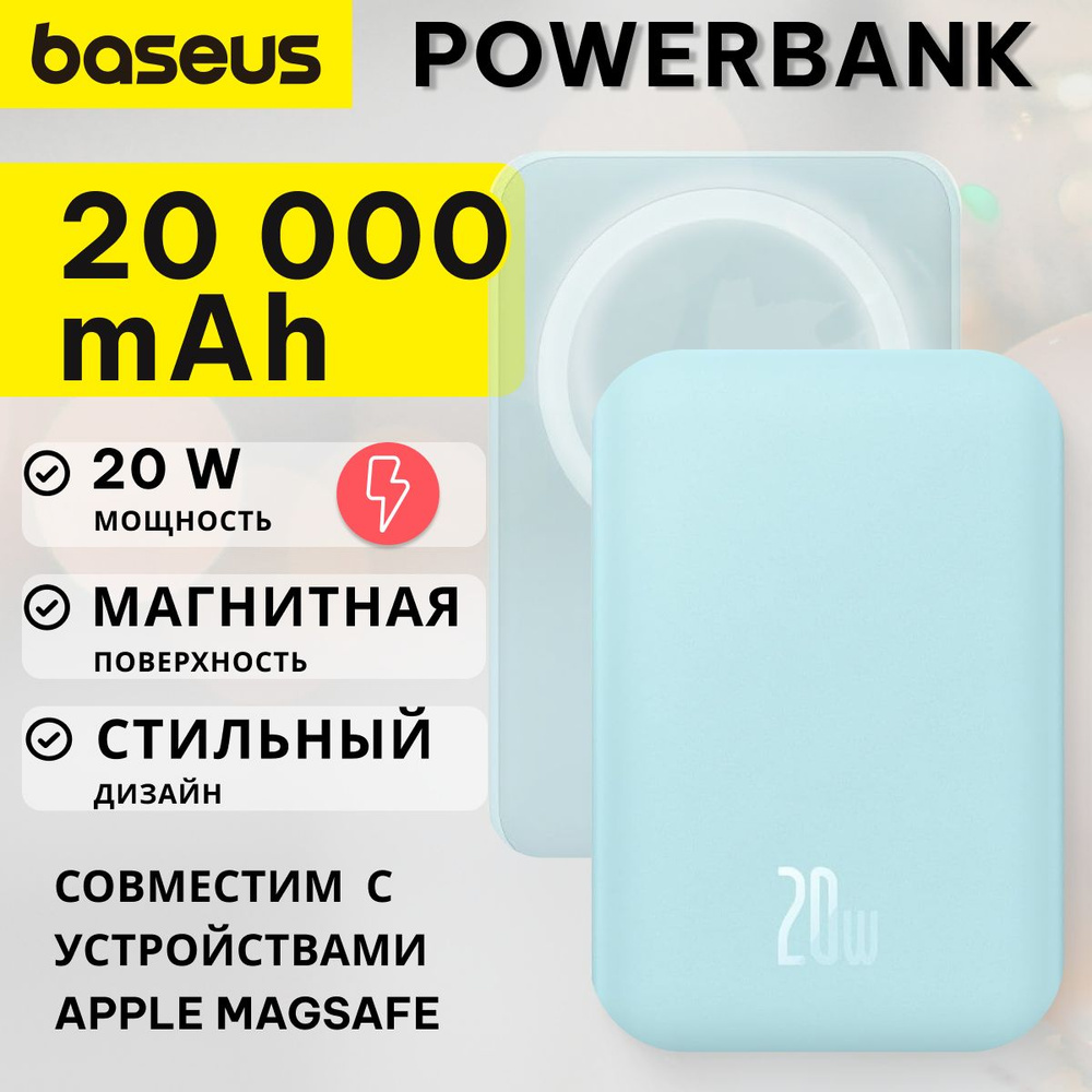 Внешний аккумулятор (Power Bank) Baseus Magnetic Mini Wireless -  .