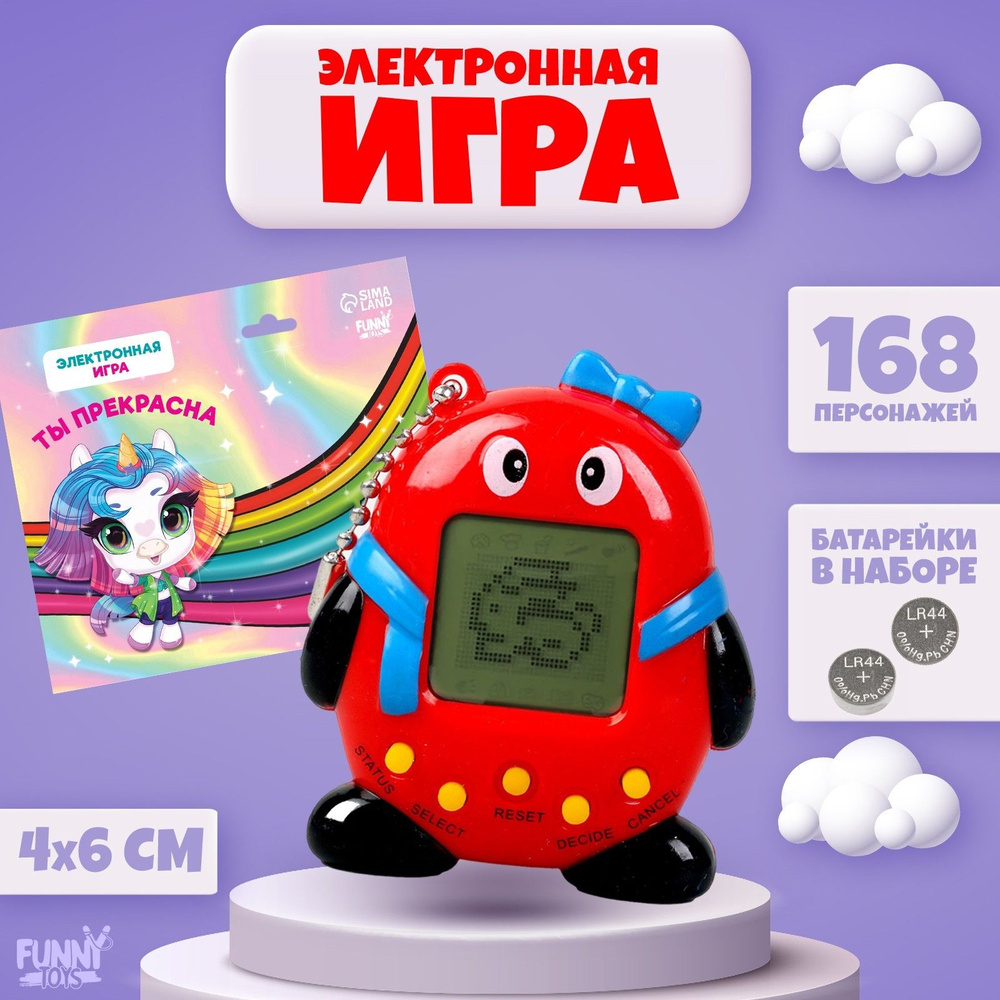 Электронная игра Funny toys 