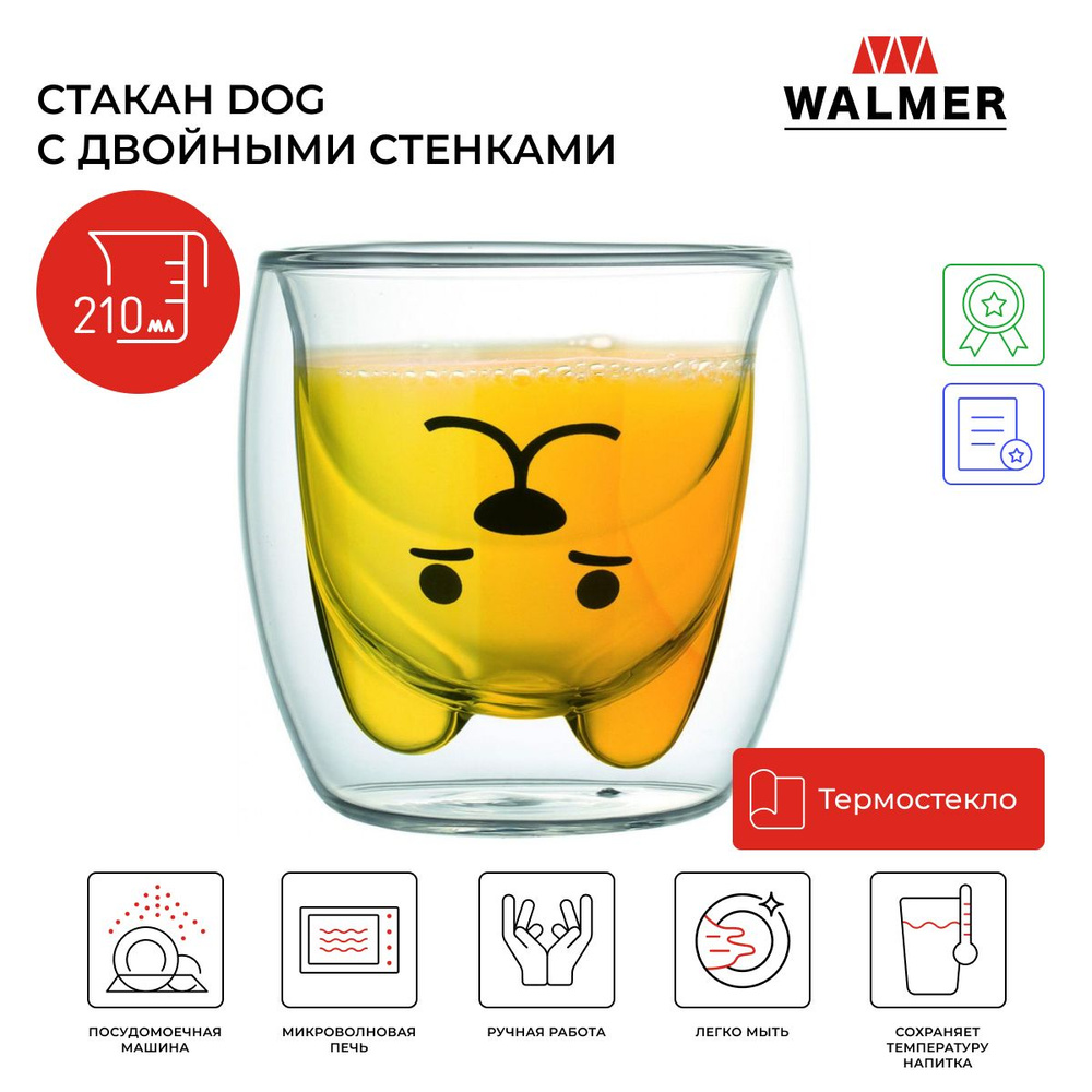 Стакан для воды, для чая/кофе Walmer 