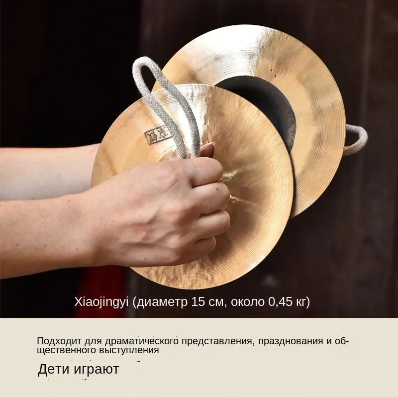 Большие и малые тарелочные ударные инструменты. - купить с доставкой по ...