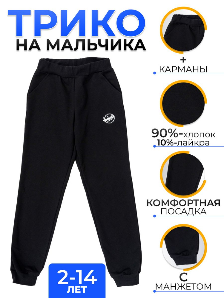 Брюки Palang Baby, 1 шт #1