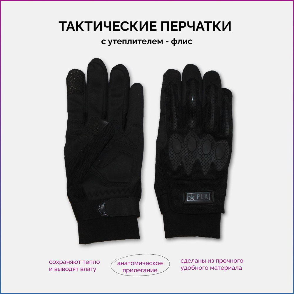 Hardy store Тактические перчатки, размер: XXL #1