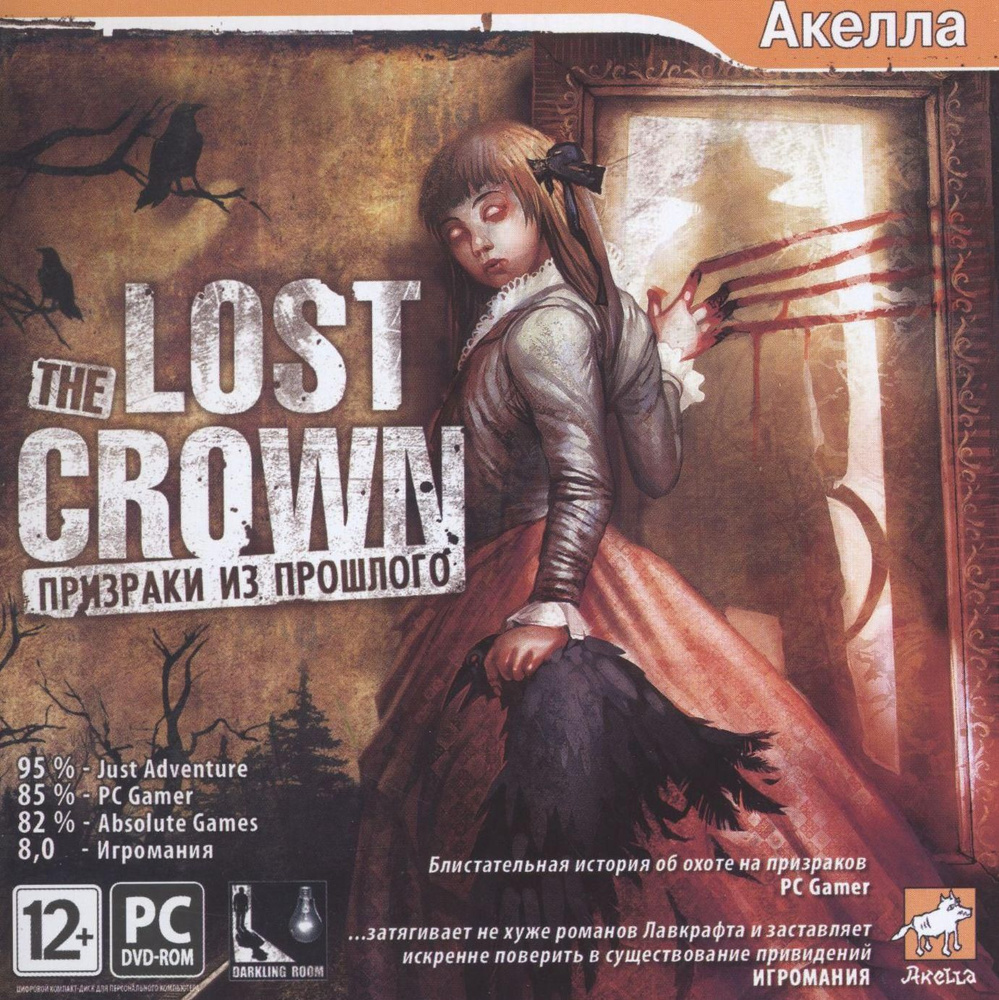 Игра The Lost Crown: Призраки из прошлого (PC, Русская версия) купить по  низкой цене с доставкой в интернет-магазине OZON (1358502654)