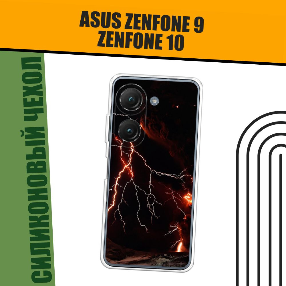 Чехол на Asus ZenFone 9/ZenFone 10 (Асус Зенфон 9/Зенфон 10) силиконовый  