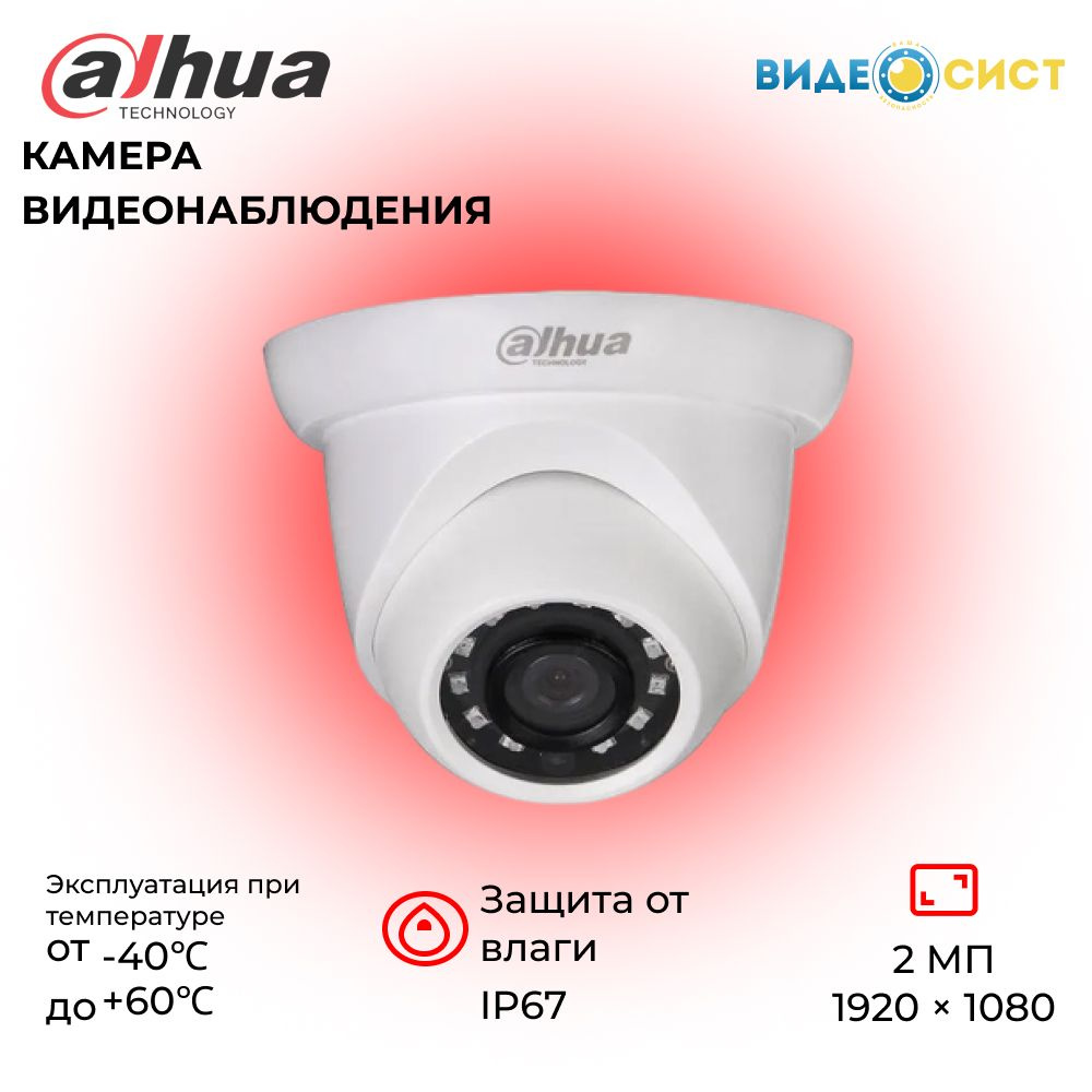 Dh ipc hdw1230sp 0280b. Dh ipc hdw1230sp 0280b