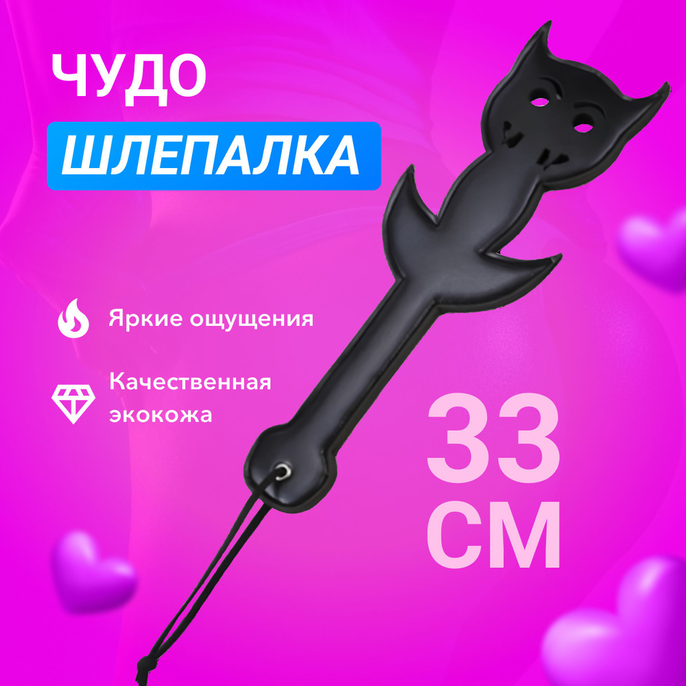 Кожаная шлепалка БДСМ, Паддл (Пэддл), Yes or Yes - купить с доставкой ...