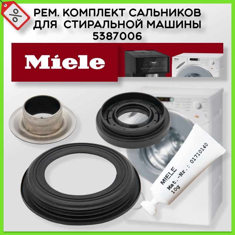 Рем. комплект сальников для стиральной машины Miele 5387006 5387000 ...